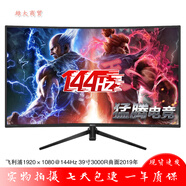 【二手89成新】顯示器易美遜AOC長(cháng)城HKC惠科液晶39英寸40寸電腦屏幕高清曲面38.5監控非2K 飛利浦392M7C 39寸1K曲面144HZ