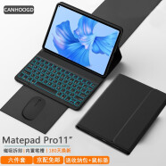 CANHOOGD适用华为Matepad11键盘保护套Pro11/10.8/Air11.5/10.4/荣耀平板9壳M6/23款蓝牙键鼠标套装 雅致黑【八件套-七彩背光】不带笔槽 华为Matepad Ai