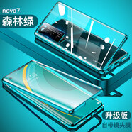 鑫京都（xinjingdu）  適用華為nova7手機(jī)殼鏡頭保護(hù)保護(hù)套全包防摔雙面玻璃5G外殼新款曲面磁吸 Nova7-森林綠【雙面玻璃防摔】