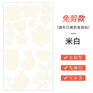 WEDOO 羽絨服圖案貼自粘補丁貼男女衣服布貼免縫免燙無痕破洞貼修補貼 米白