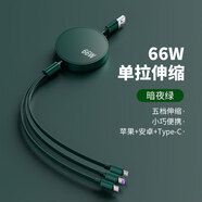 雅百達 數據線(xiàn)定制logo伸縮三合一6A超級快充100W一拖三華為66W適用蘋(píng)果Type-c安卓小米手機充電器 【66W】暗夜綠批量定制可拍不零售