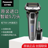 松下（Panasonic）電動剃須刀往復(fù)式5D柔性浮動五刀頭刮胡刀全身水洗胡子刀剃胡刀ES-LV9C ES-LV9C-X銀色