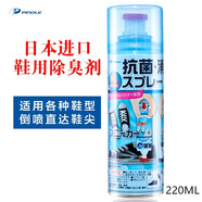 碧諾蕾日本PINOLE銀離子去除臭腳異味噴霧劑鞋襪子鞋柜除臭劑220ml 220ML*3瓶