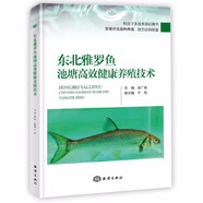 東北雅羅魚(yú)池塘高效健康養殖技術(shù)