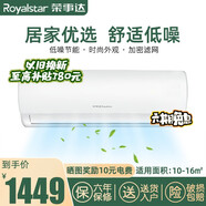 榮事達(dá)（Royalstar） 榮事達(dá)（Royalstar）家用定頻獨(dú)立除濕空調(diào)節(jié)能低噪掛機(jī)強(qiáng)力除濕臥室客廳舒適睡眠 大1.5P單冷 適用14-20平（6年聯(lián)保） 提供基礎(chǔ)安裝