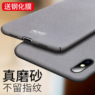 殼美仕 蘋果x手機(jī)殼磨砂iPhonexr保護(hù)套xsmax防摔超薄ipx男款ix全包xs磁吸后10硬殼 太空灰【配鋼化膜】 蘋果xs