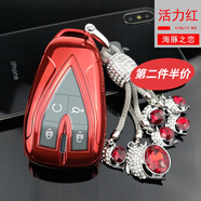 創(chuàng)勛（CHUANGXUN）長(zhǎng)安鑰匙套cs75plus殼uni-t/v扣cs35cs55逸動(dòng)銳程CC包歐尚x5 x7z6 長(zhǎng)安智能B款【活力紅】+水晶鏈
