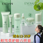 12歲女孩護膚品適合中學(xué)生女孩用的少女護膚品女生初中生女12-13-14-15-16-20歲套裝 積雪草多肽六套裝溫和型
