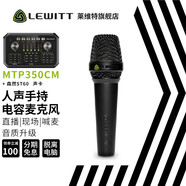 萊維特（LEWITT） 麥克風(fēng) 直播設(shè)備 聲卡套裝 手機(jī)直播 一鍵降噪消原音 主播K歌 直播 網(wǎng)課 萊維特MTP350麥克風(fēng)+森然ST60直播聲卡 .