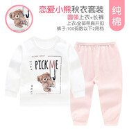 小素材兒童秋衣秋褲嬰兒春秋衣服寶寶保暖內(nèi)衣套裝男童純棉新生兒睡衣女 愛戀小熊圓領(lǐng)套粉 130cm（7-8歲）