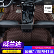 河牛豐田威蘭達(dá)腳墊全包圍專用包門檻汽車用品大包圍 【單層腳墊】咖啡
