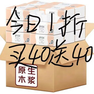 舒可樂40/60/80包整箱紙巾抽紙家庭裝衛(wèi)生紙壓花紙抽實惠裝餐巾紙抽 40包整箱【只發(fā)40包】