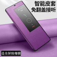 藍(lán)猩【智能視窗】華為mate20rs保時(shí)捷手機(jī)殼mate20保護(hù)套mate20pro高端商務(wù)全包皮套 精選高端皮套(紫羅蘭)收藏贈(zèng)膜 華為_Mate_20