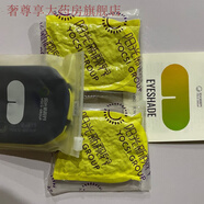 陽(yáng)光新視界陽(yáng)光怡然第七代眼罩包眼疲勞眼袋遮光眼罩 七代藥包兩副(無(wú)外盒老成份) 不含加熱片