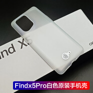 OPPO適用oppo findx5pro原裝手機(jī)殼保護(hù)廠findx5pro天璣版原裝手機(jī)殼 OPPO Findx5Pro原裝白色手機(jī)殼