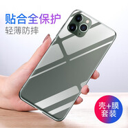 喜日子適用于蘋果11 pro/max手機(jī)殼蘋果x/xs/xr保護(hù)套透明軟殼全包防摔男女款 蘋果11Pro-透明殼+鏡頭膜