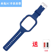 泰閣詩(shī)雅適用小米米兔兒童電話(huà)手表5C表帶透氣防水防汗硅膠腕帶米兔U1/2S/4C/4X/6C/C7A兒童腕帶 米兔3C藍色保護殼一體表帶【工具+2張貼膜】