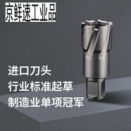 RSRDDY硬質(zhì)合金直角柄空心鉆頭35mm深度鋼板鉆取芯鉆鉆頭開孔器套 直角柄39*35