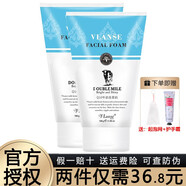葳蘭氏（VLANSE）泰國(guó)vlanse葳蘭氏Q10牛奶洗面奶女氨基酸潔面乳清潔控i油保濕男女 藍(lán)-牛奶洗面奶(油皮)2只* 100g