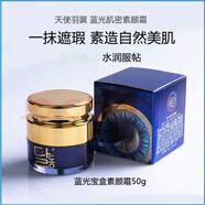 BIO-DIGITALBIO-DIGITAL天使羽翼藍光寶盒素顏霜50g藍光肌密素顏霜遮暇隔離保 50g