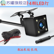 通用超清汽車載后視倒車影像高清夜視后置行車記錄儀后攝像頭紅外行車記錄儀后置高清攝像頭 5孔超清帶LED燈4燈+線6米