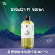 阿芙（AFU）馬鞭草酮迷迭香純露爽膚水 改善閉口粉刺補水濕敷送禮物 300ml