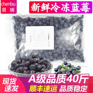 晨捕速凍藍莓冷凍鮮果藍莓汁果醬飲品新鮮水果商用烘焙1kg5kg 【1kg*20袋】冷凍藍莓（劃算裝）