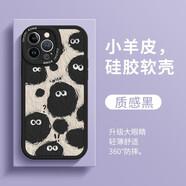 美十美分（MSMF）卡通可愛蘋果高級感情侶手機殼硅膠創(chuàng)意皮紋油畫適用女新款軟殼超薄全包防滑防摔保護套 相框小羊皮【質(zhì)感黑】小煤球-210902 華為/榮耀/小米/紅米/OPPO/VIVO聯(lián)系客服