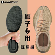 RUNWING 適配椰子.350運動鞋墊男減震防臭吸汗透氣女軟彈踩屎感軍訓鞋墊 黑色1雙可裁剪 48碼