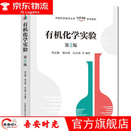 高等滲流力學（第3版）人工智能倫理導引 大數(shù)據(jù)生態(tài)學研究方法 中國科學技術(shù)大學一流規(guī)劃教材 有機化學實驗 第2版