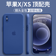 英悅 適用蘋果X手機(jī)殼iPhoneXS Max液態(tài)硅膠簡(jiǎn)約款XR軟殼女男全包圍防摔超薄網(wǎng)紅保護(hù)套 蘋果X/XS【海藍(lán)色】SGS認(rèn)證原料·贈(zèng)鋼化膜