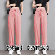 笙冉（SHENGRAN）【2條裝】冰絲運動(dòng)褲女夏季薄款寬松休閑衛新款夏哈倫褲潮束腳褲 粉紅色+粉紅色 【兩件裝】 3XL 150-170斤