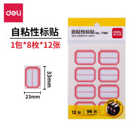 得力（deli） 不干膠標簽紙小標簽貼口取紙 標價(jià)貼價(jià)格簽貼紙圖書(shū)分類(lèi) 7189