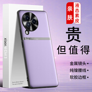 LQP 適用于小米Civi3手機(jī)殼 金屬鏡頭圈親膚液態(tài)素皮保護(hù)套 全包防摔輕薄商務(wù)男女款 玫瑰紫 小米Civi3