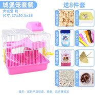 再再 倉鼠籠子用品套裝齊全小倉鼠城堡雙層大別墅套餐金絲熊房子窩 【大空間豪華套餐】城堡-粉