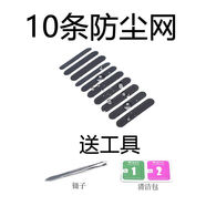 嚴謹 蘋果14手機喇叭防塵網(wǎng)貼iPhone14Promax 14Pro防塵貼蘋果14Max防塵網(wǎng) 10條手機防塵網(wǎng)貼+送4條 蘋果14