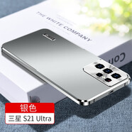 曼爾適用（ManEr）三星S21Ultra手機殼高檔航空金屬邊框超薄亞克力背板防摔s21保護套s22 s21Ultra-啞光銀