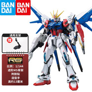 萬代（BANDAI） 高達(dá)模型 RG 1/144 機(jī)動(dòng)戰(zhàn)士 敢達(dá)玩具 金剛機(jī)器人 男生禮物 RG 23 創(chuàng)制強(qiáng)襲