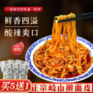 令氏家外家搟面皮涼皮315g西安特產(chǎn)紅油面皮寶雞岐山特產(chǎn)正宗陜西小吃真空裝 岐山搟面皮315g*20袋（整箱裝）