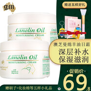 澳芝曼澳洲澳芝曼綿羊油綿羊脂維生素E霜乳澳芝漫滋潤面霜日常護(hù)理 綿羊油VE保濕霜日霜250g 兩瓶
