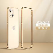 尊蒂 蘋(píng)果13pro邊框式手機殼金屬邊框鋁合金不銹鋼防摔硬iPhone外殼保護套 注意分兩款【純邊框】和【邊框+背板】