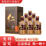 茅臺(tái)貴州茅臺(tái)酒 53 度醬香型白酒 53度 500mL 6瓶 仁酒