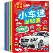小車迷貼紙書2-6歲幼兒童貼貼畫認(rèn)識汽車標(biāo)志貼畫書益智游戲玩具
