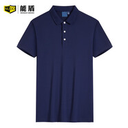 能盾工作服男短袖T恤衫POLO廣告衫文化衫企業(yè)營(yíng)業(yè)員工定制ND-SY21088 藏青 S
