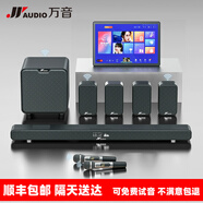 萬音（JY AUDIO）A9pro回音壁音響電視外接音箱套裝客廳3d環(huán)繞模擬5.1家庭影院柏林之聲家用藍牙可插U盤帶麥克風 A9pro【7.1影K版+點歌機】
