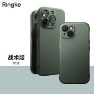 RingKe磨砂手機(jī)殼適用于蘋果iPhone15純色保護(hù)套防滑軟殼韓國 深綠【戰(zhàn)術(shù)版】 15Plus 6.7寸