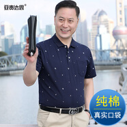 佐攸夏季中年男裝純棉短袖T恤翻領(lǐng)有口袋中老年大碼半袖爸爸汗衫 502翻領(lǐng)藏青 M100-120斤