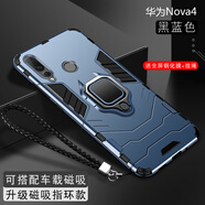 森麥康華為nove4手機殼nova3保護novo4e硅膠套nova3e全包nova3i防摔磨砂男女硬 Nova4【磁吸指環(huán)款-海軍藍】散熱防摔