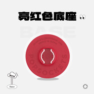 PopSockets 【底座补充装】泡泡骚手机支架二代气囊支架底座补充装 亮红色备用底座