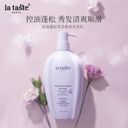 麗塔斯特（la taste)柔韌順滑控油去屑花本香氛洗發(fā)水 香水洗發(fā)露 控油蓬松480g